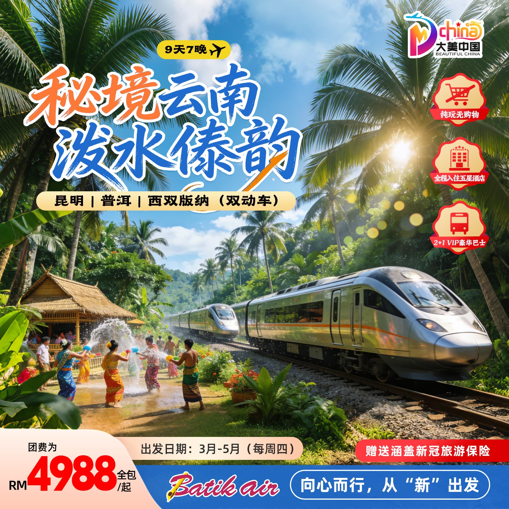 9D7N Mystical Yunnan Splash into Dai Magic