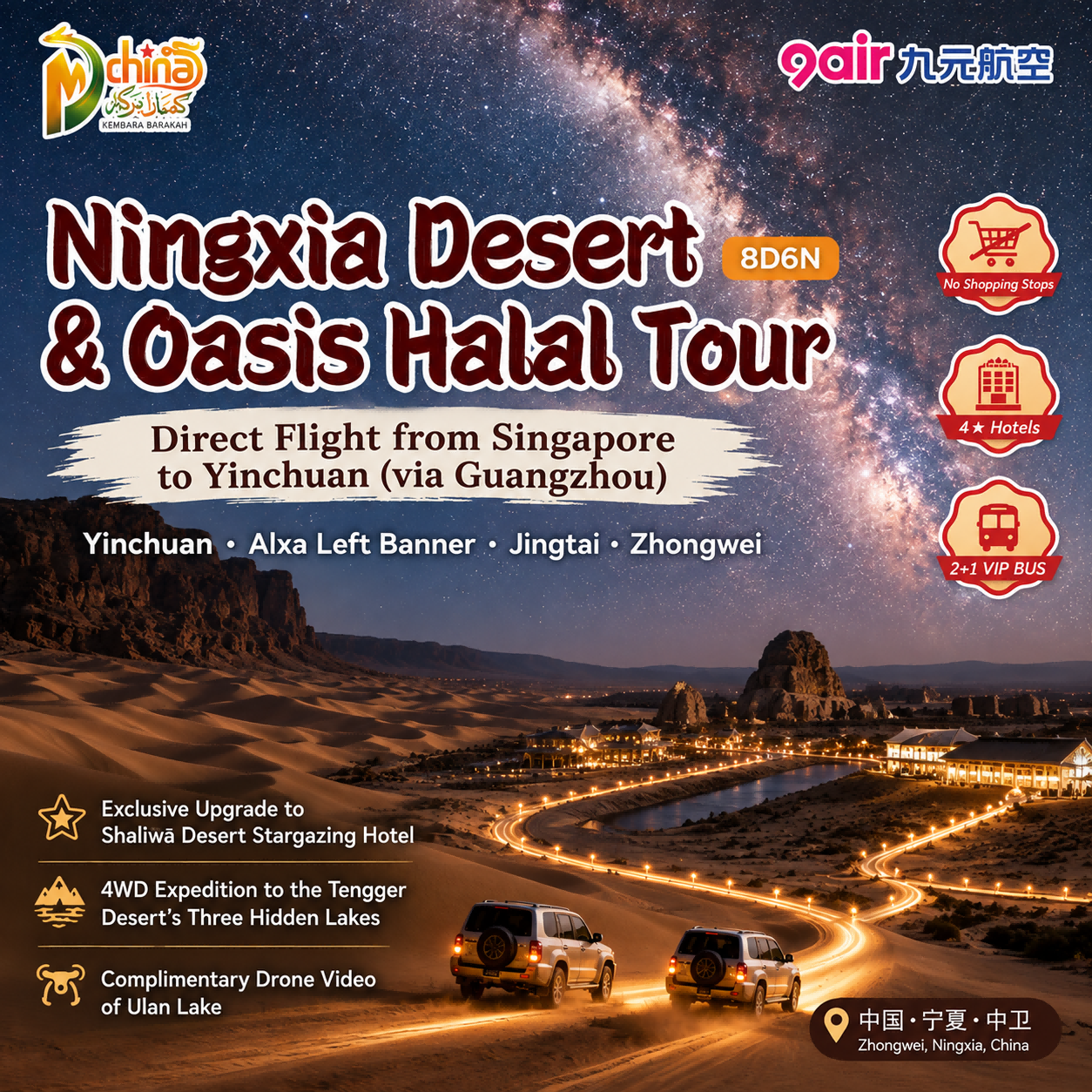 8H6M Ningxia Desert & Oasis Halal Tour